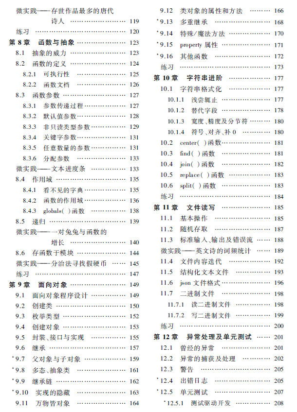 image-20200826174039780