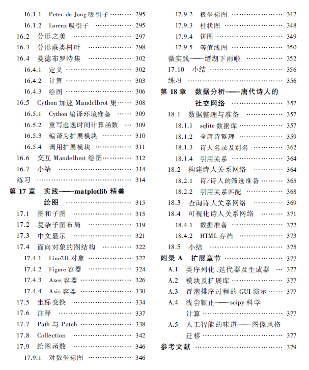 image-20200826174113042